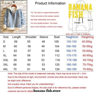 Banana Fish Couple Denim Jacket